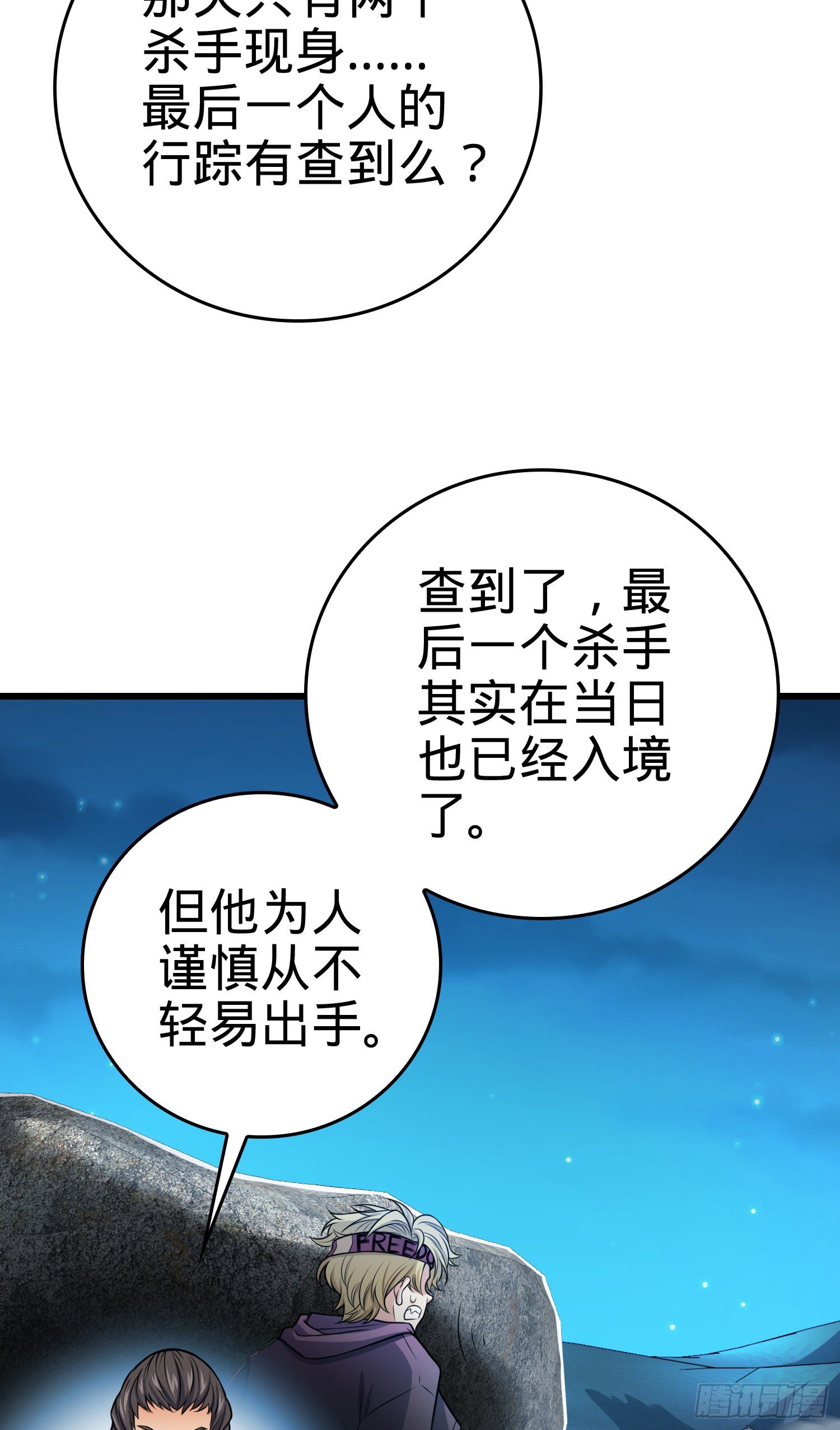10 聂廷之死？！3