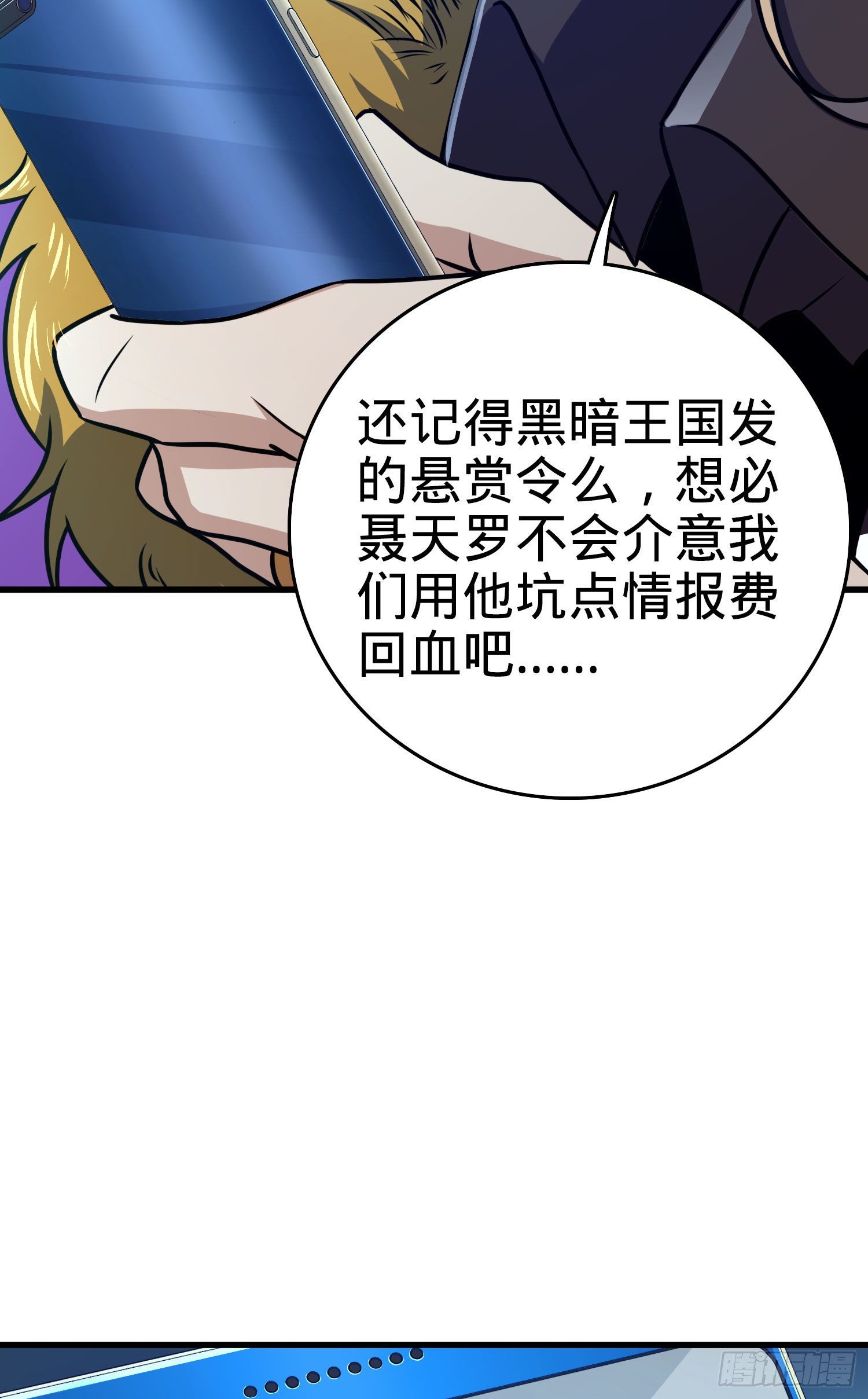 7 独自修行之路31