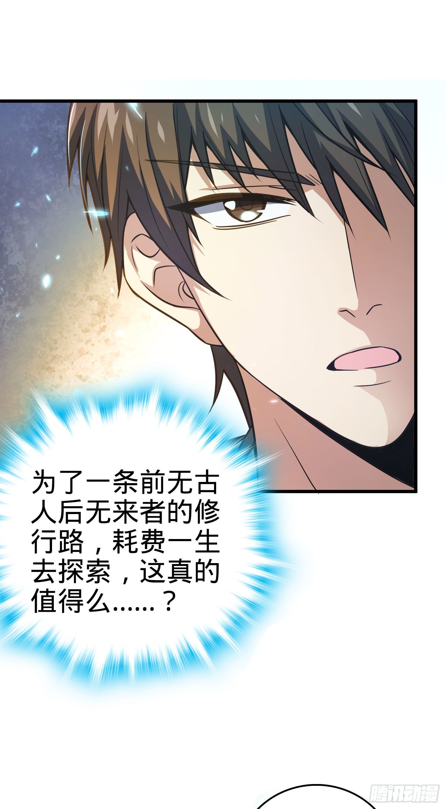 7 独自修行之路11