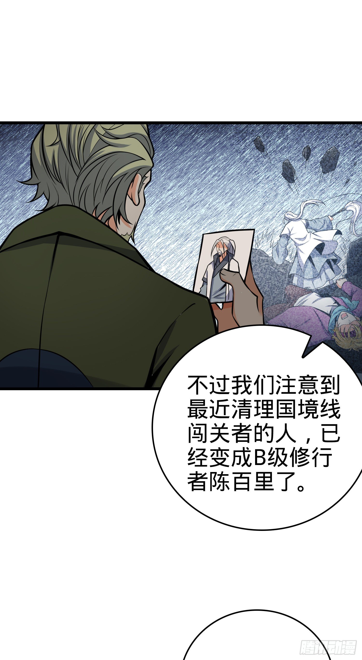 10 聂廷之死？！38