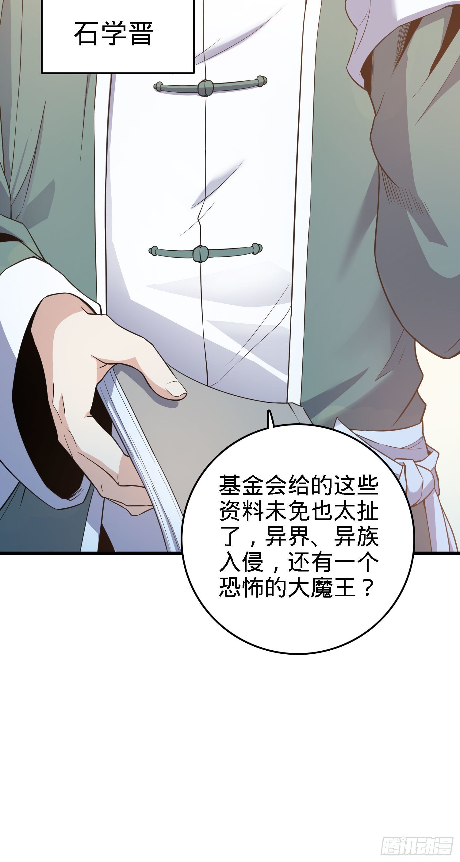 1 守卫者20