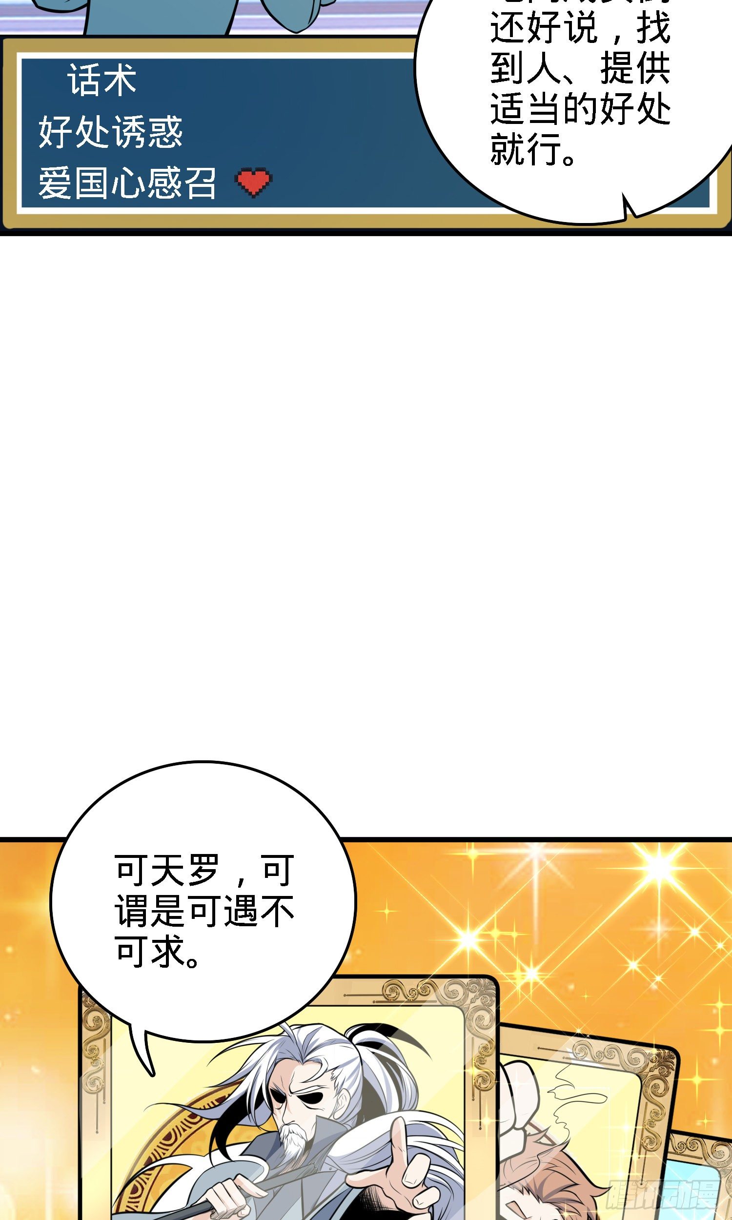 4 SSR卡-天罗21