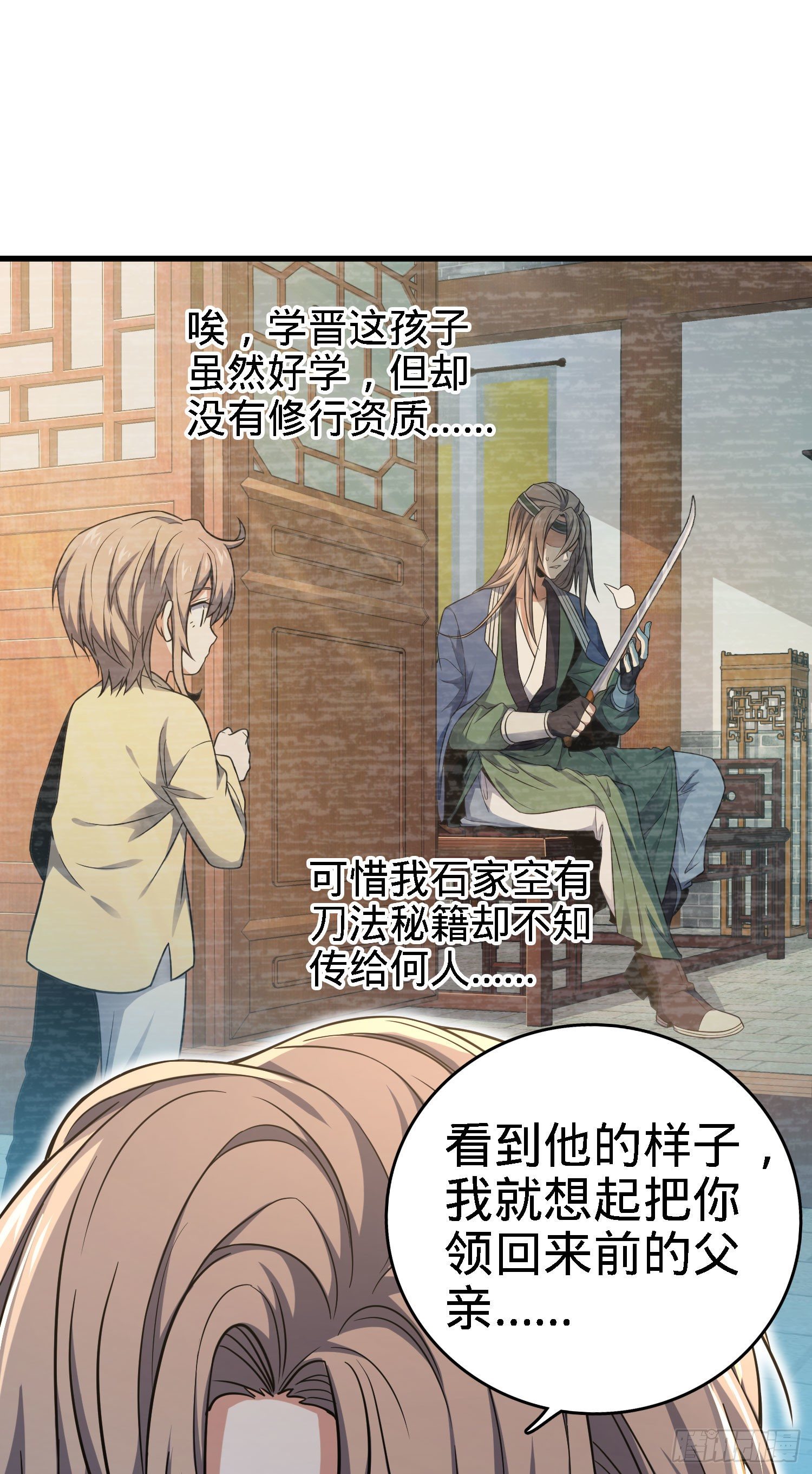 7 独自修行之路8