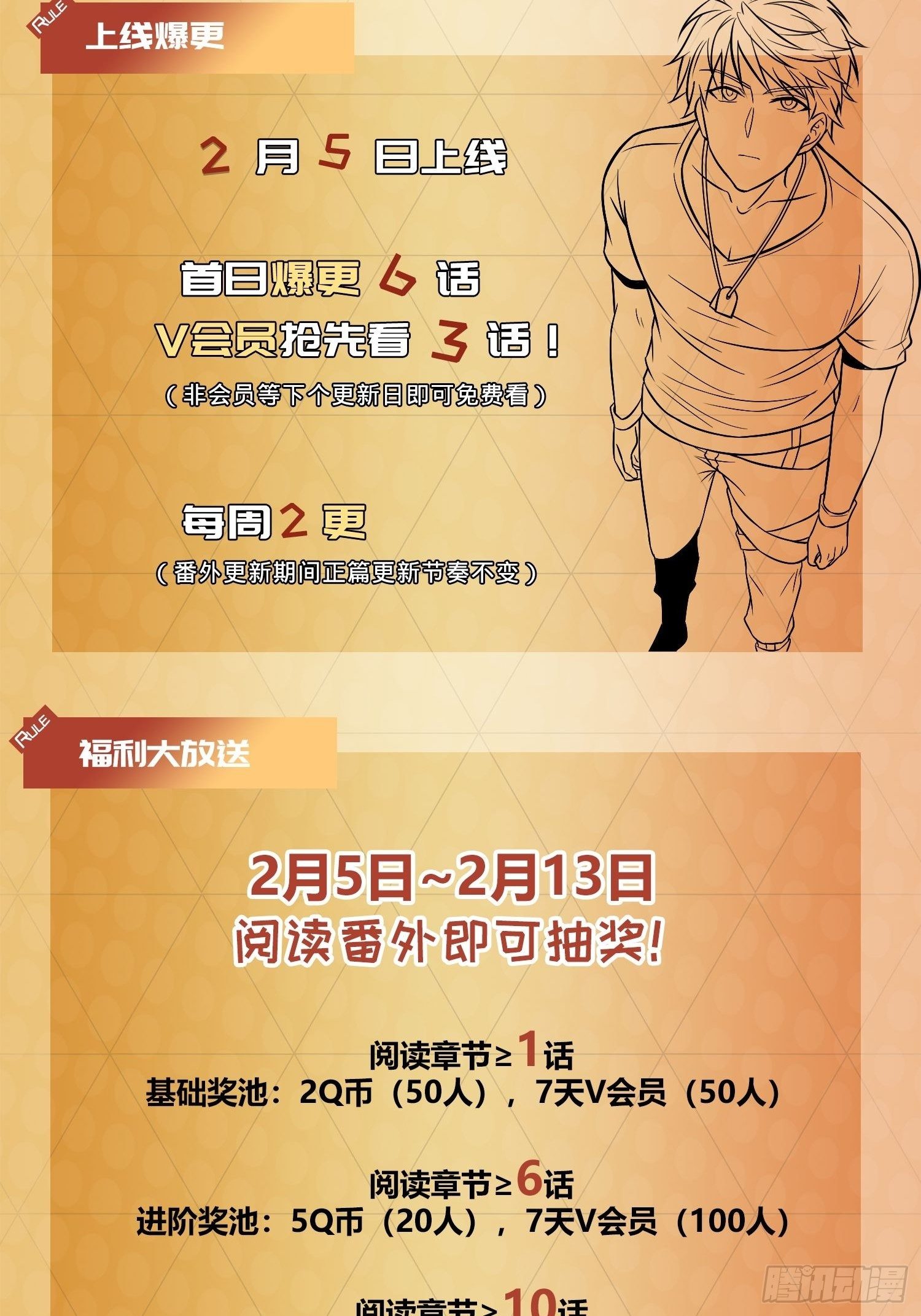 3 脑力觉醒者44