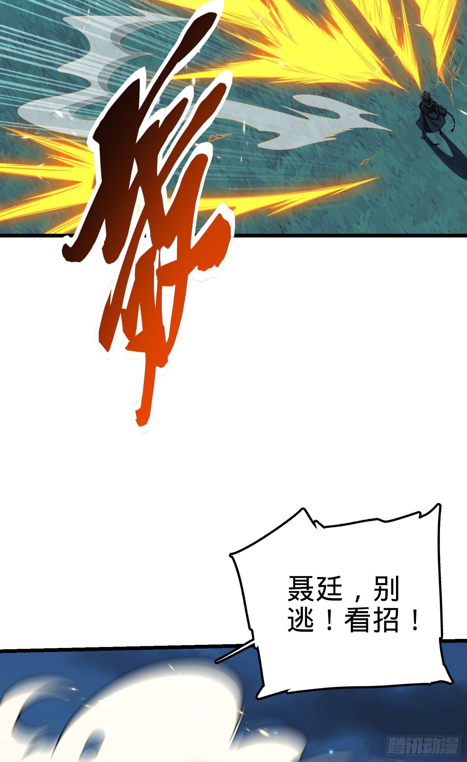 9 泥塑人之战2