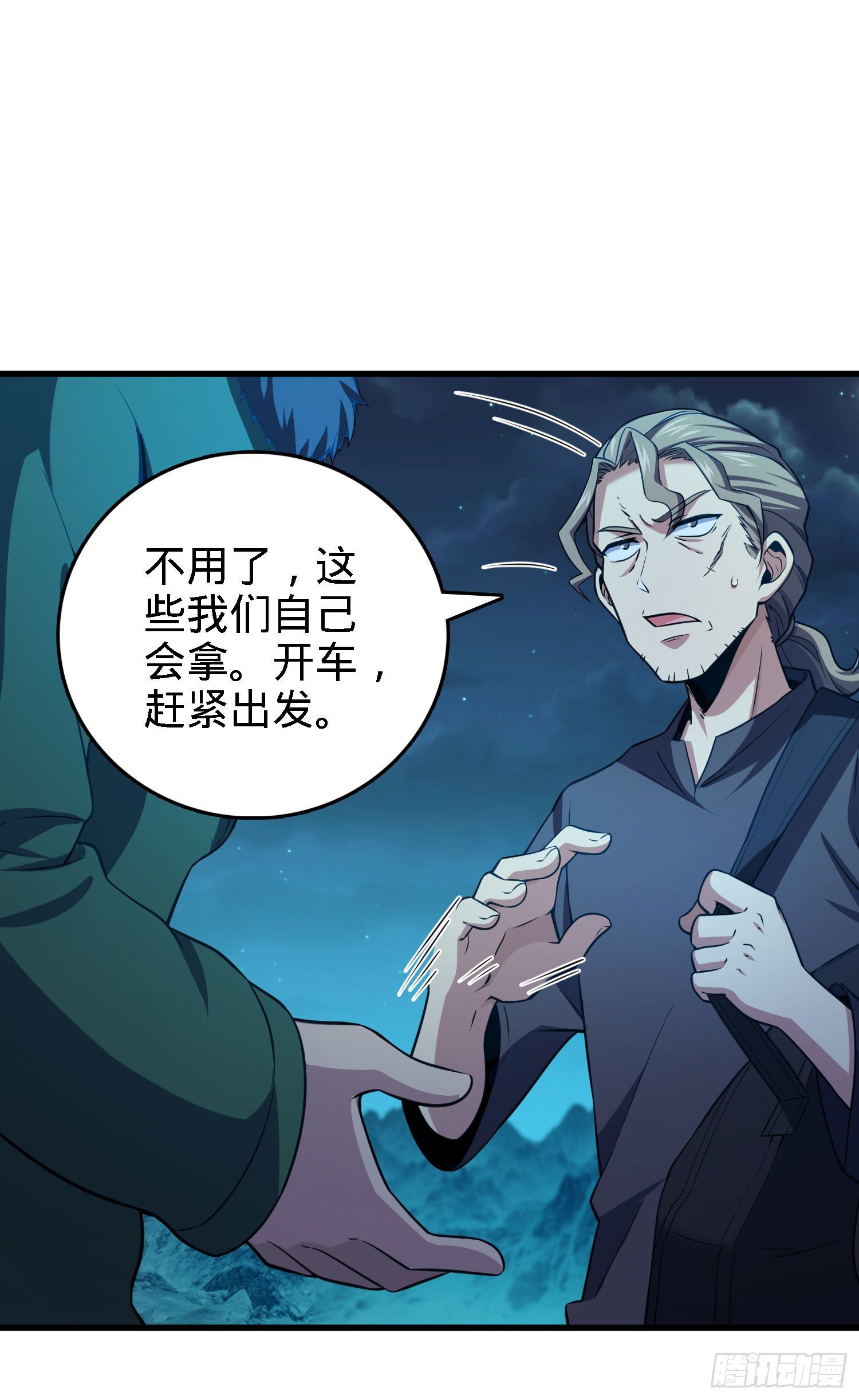 2 天罗地网18