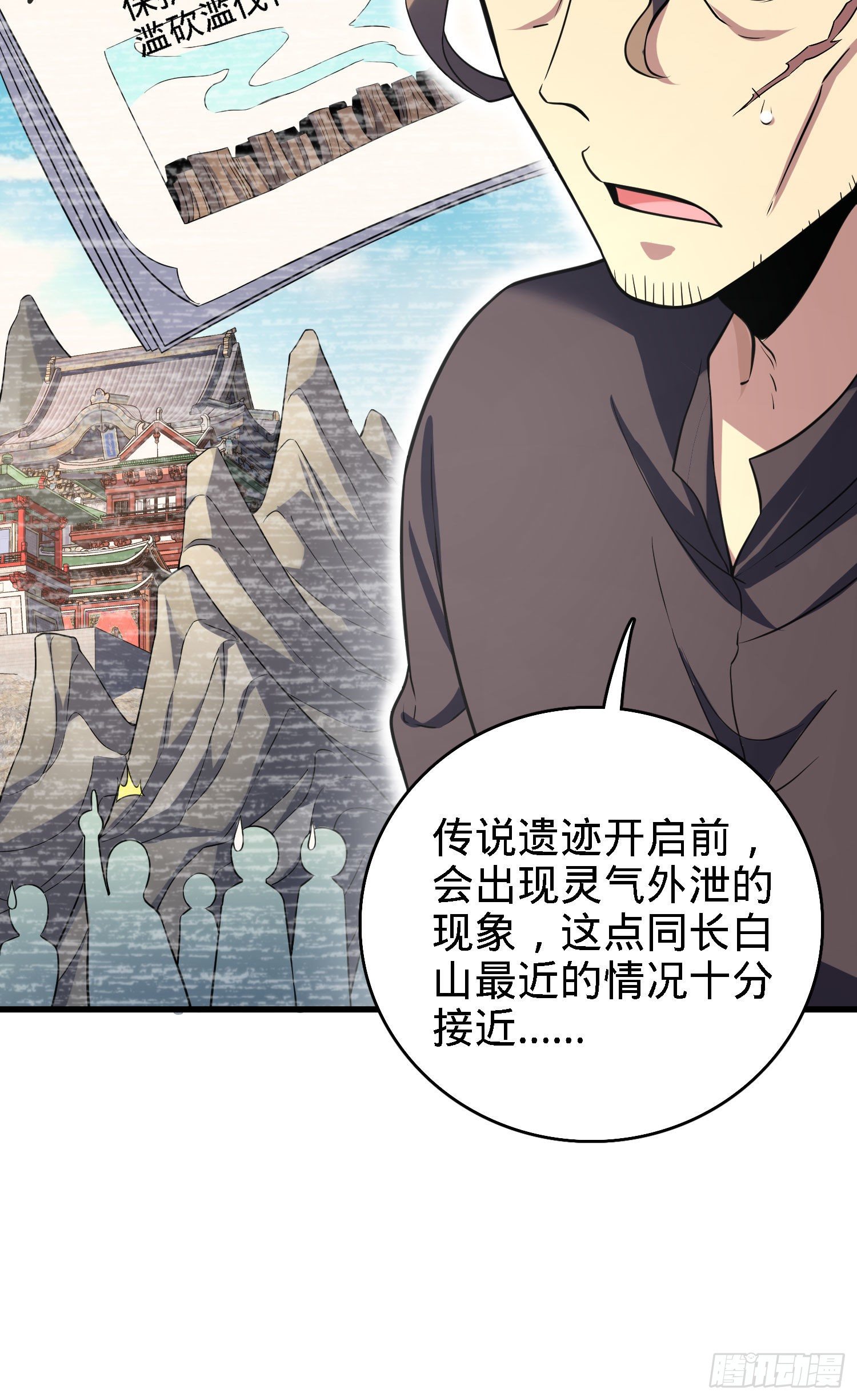 2 天罗地网6