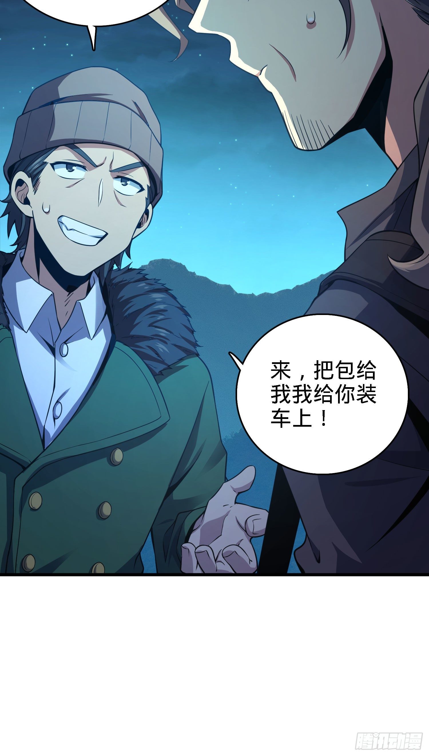 2 天罗地网17
