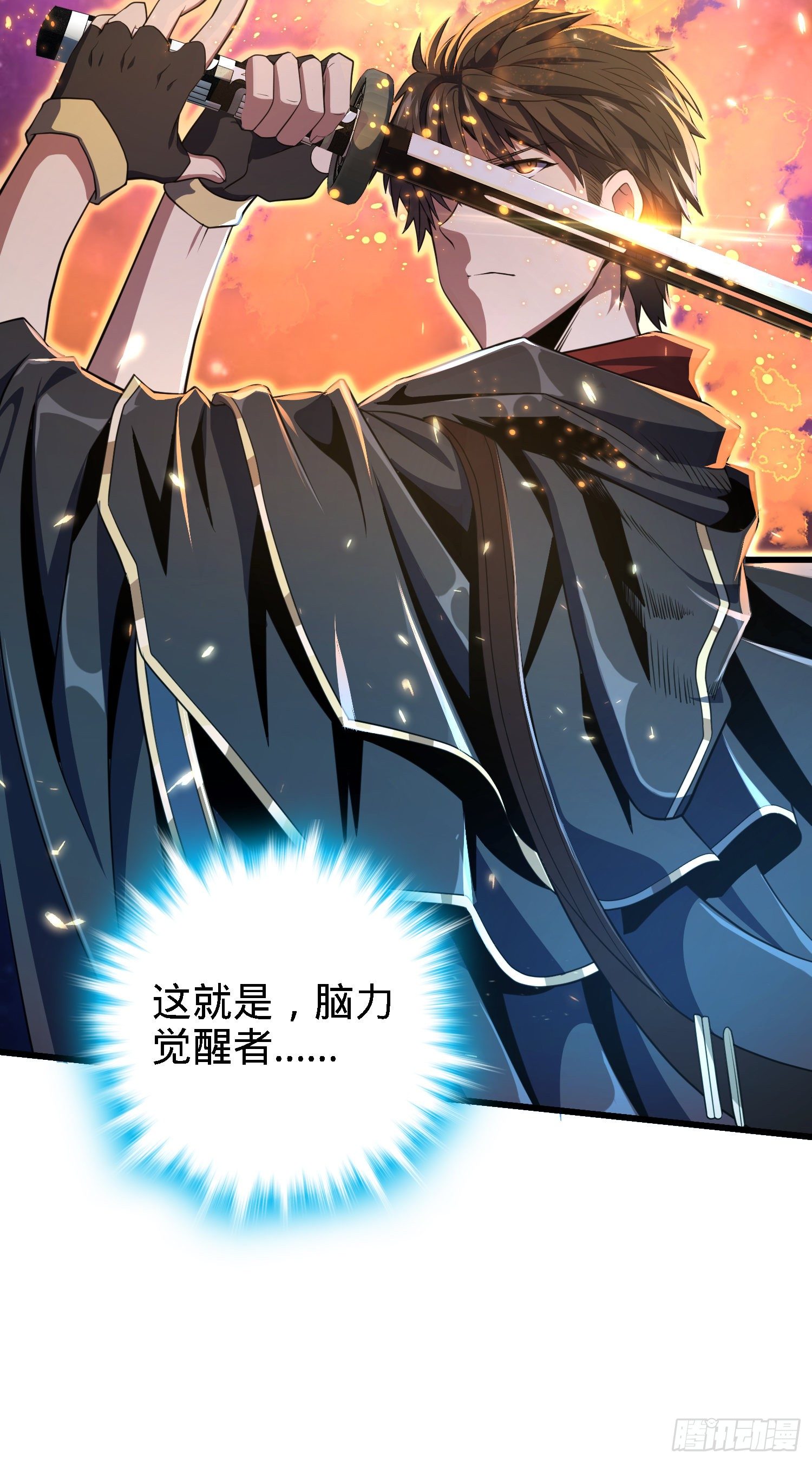 3 脑力觉醒者18