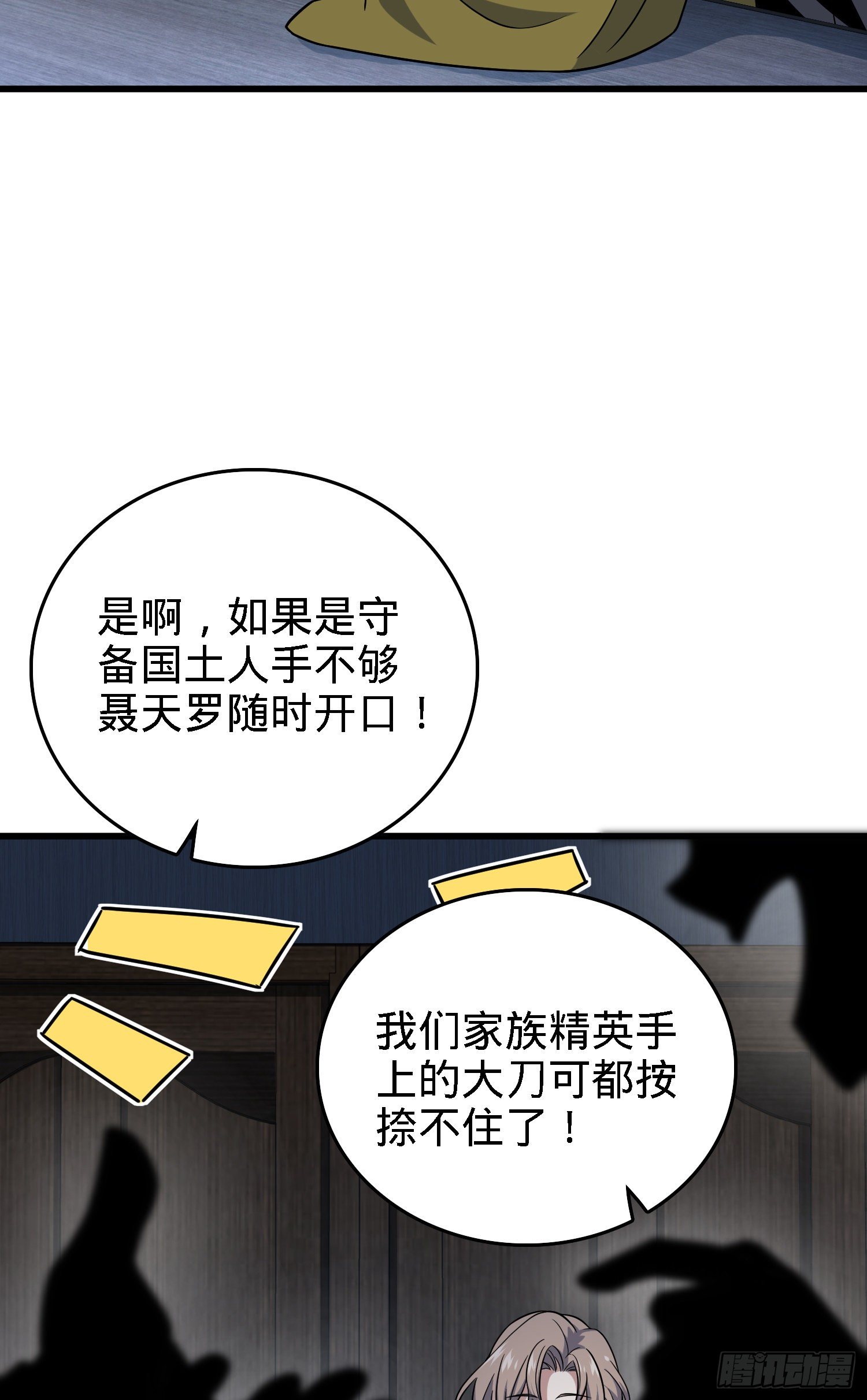 5 遗迹归属权17