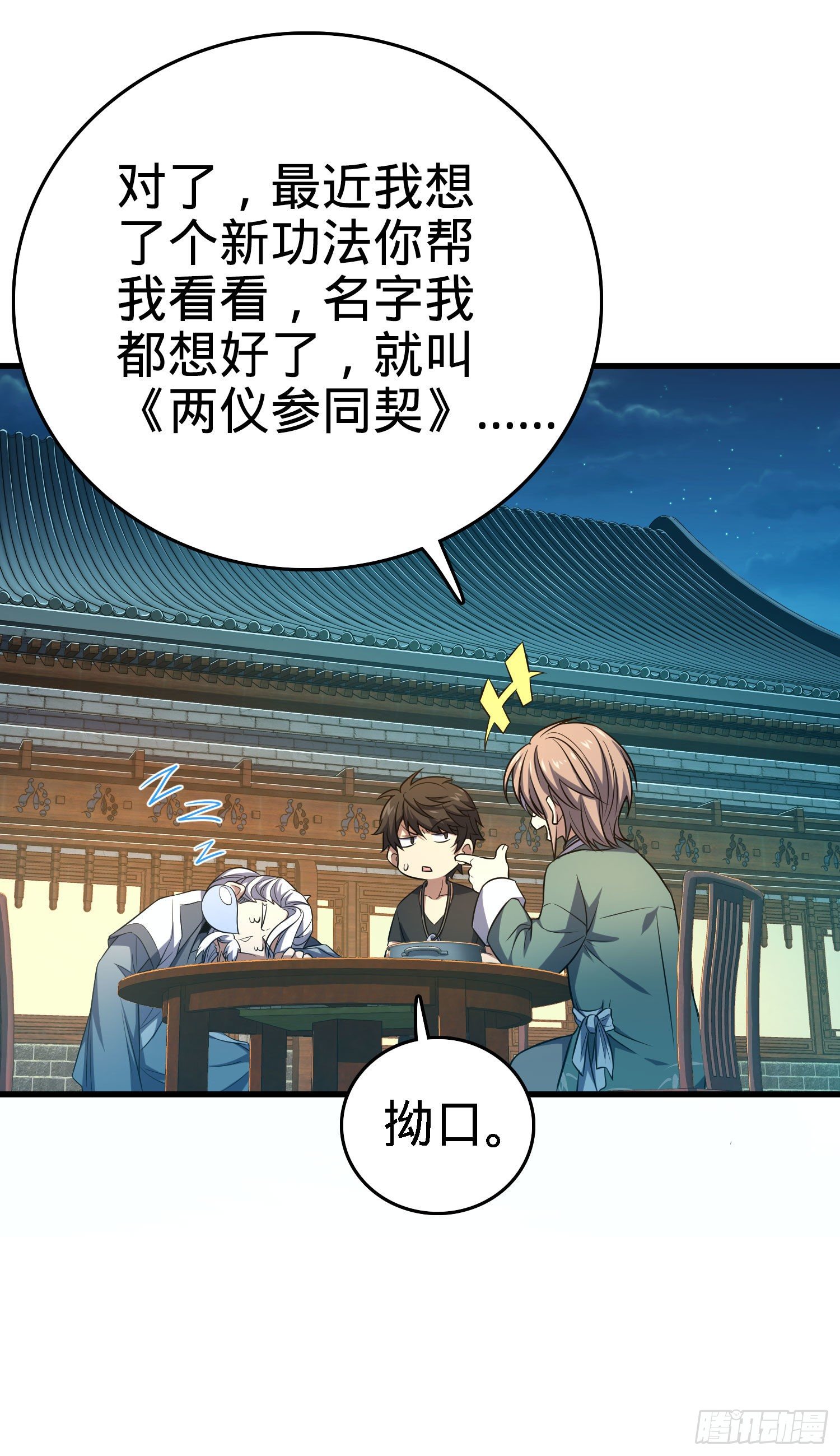 7 独自修行之路13
