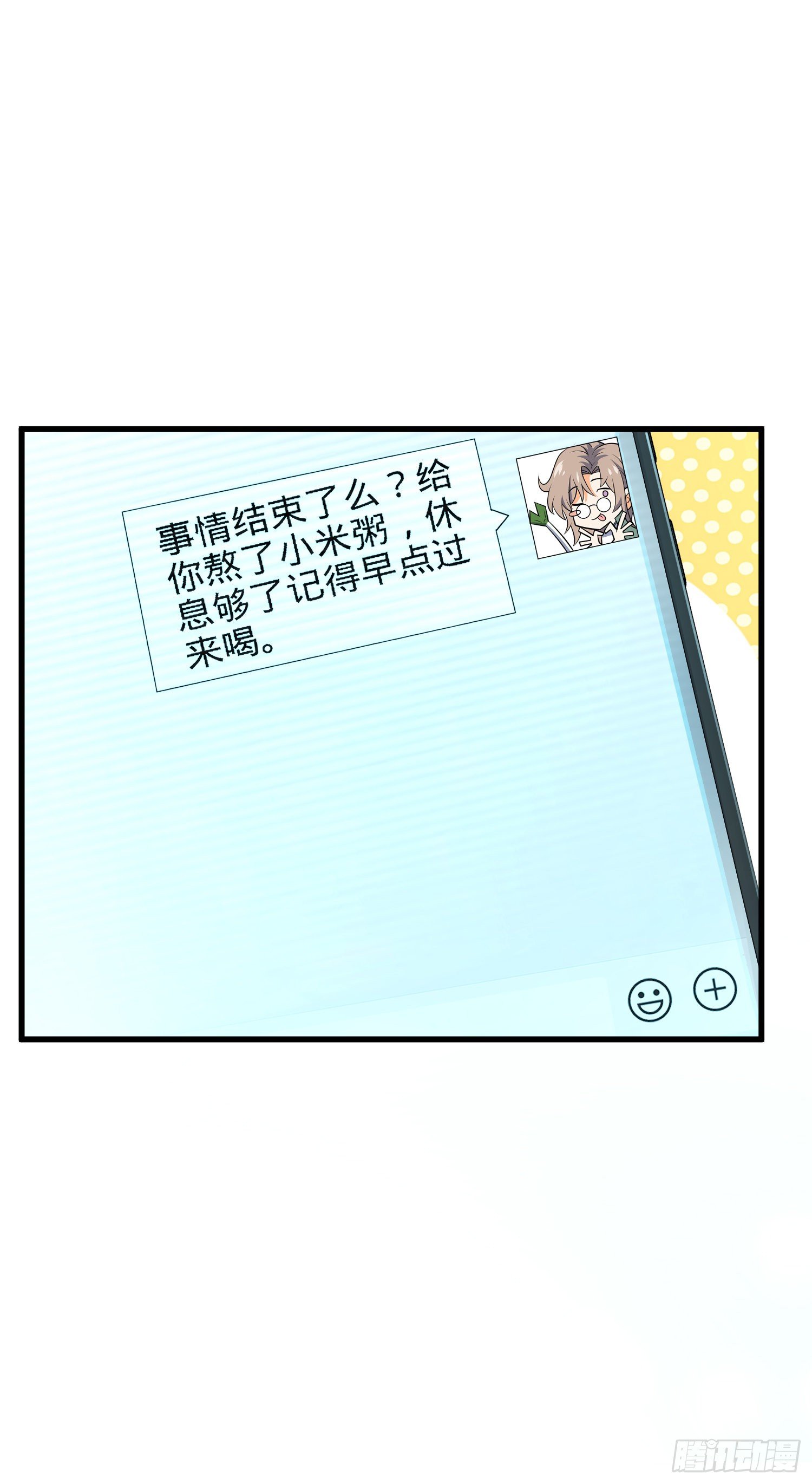 3 脑力觉醒者29