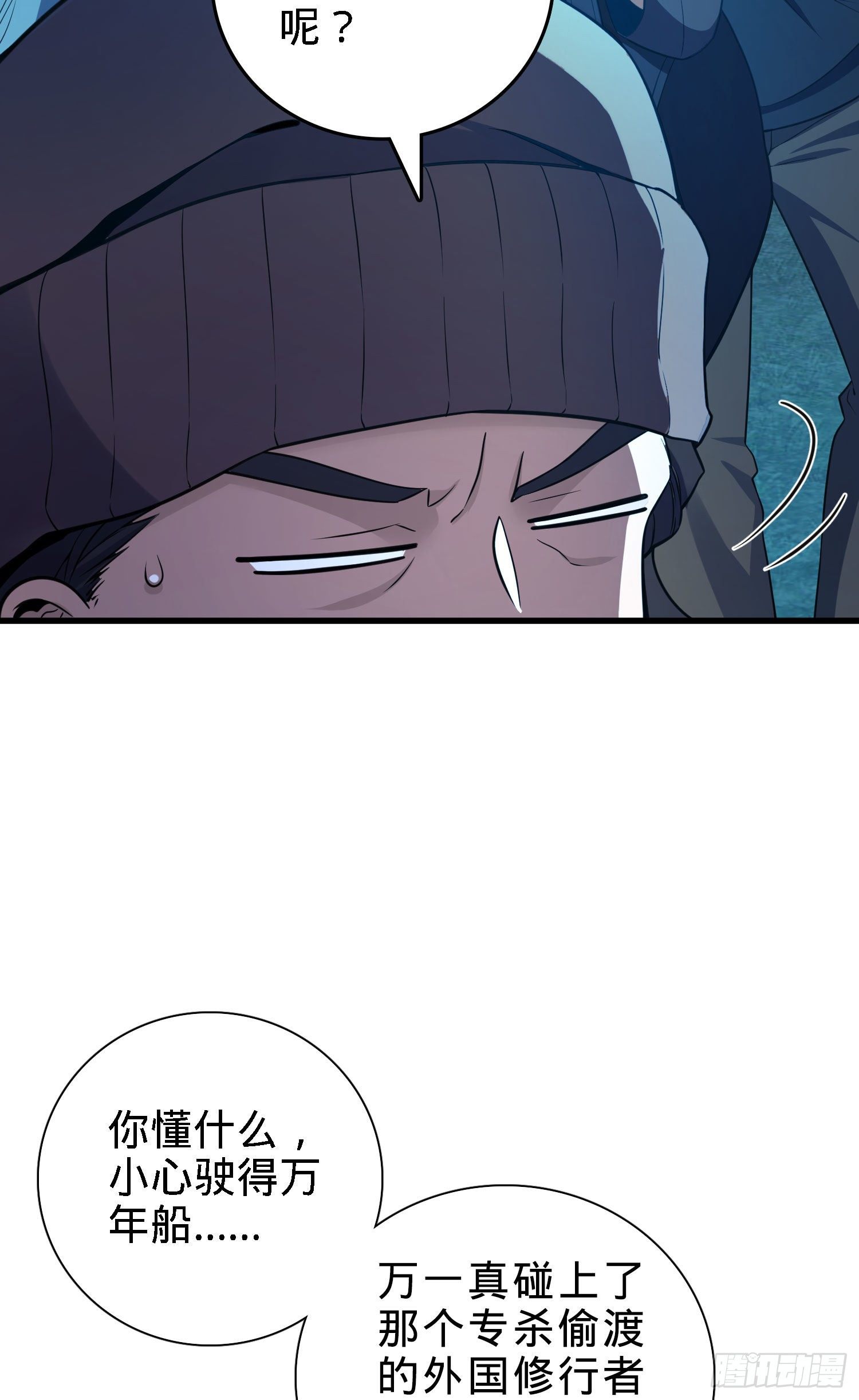 2 天罗地网20