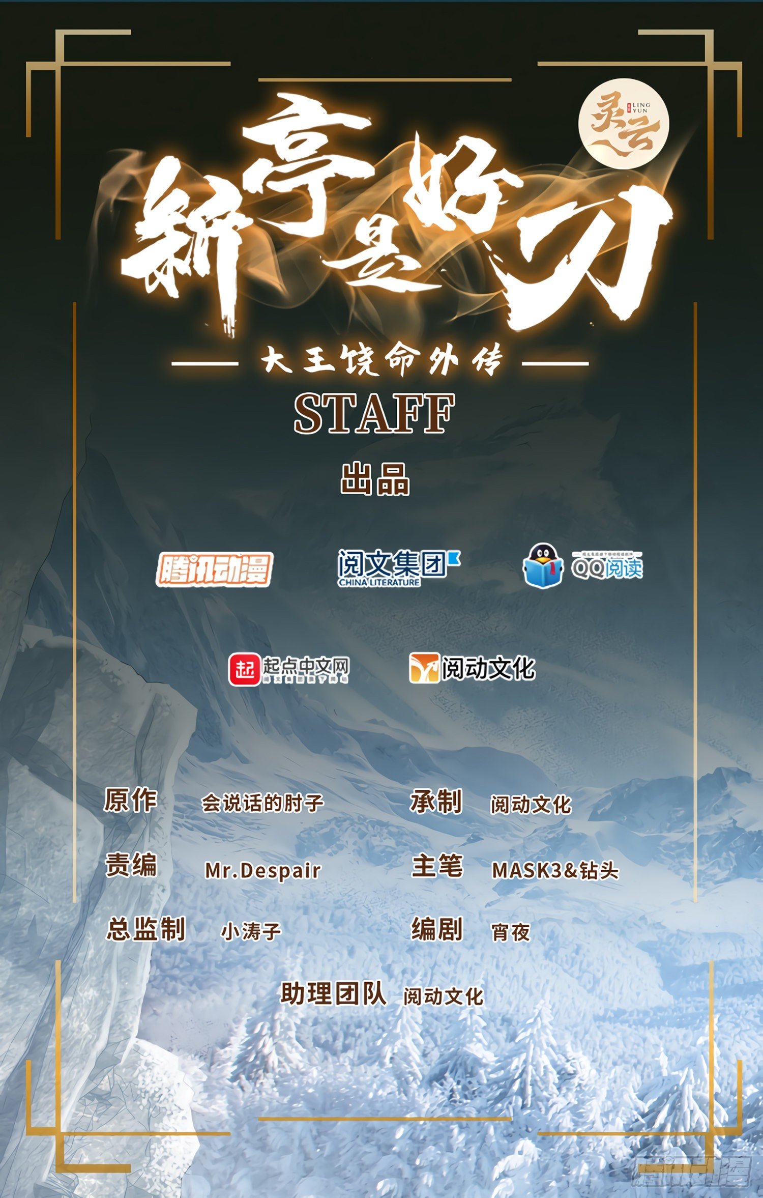 10 聂廷之死？！0
