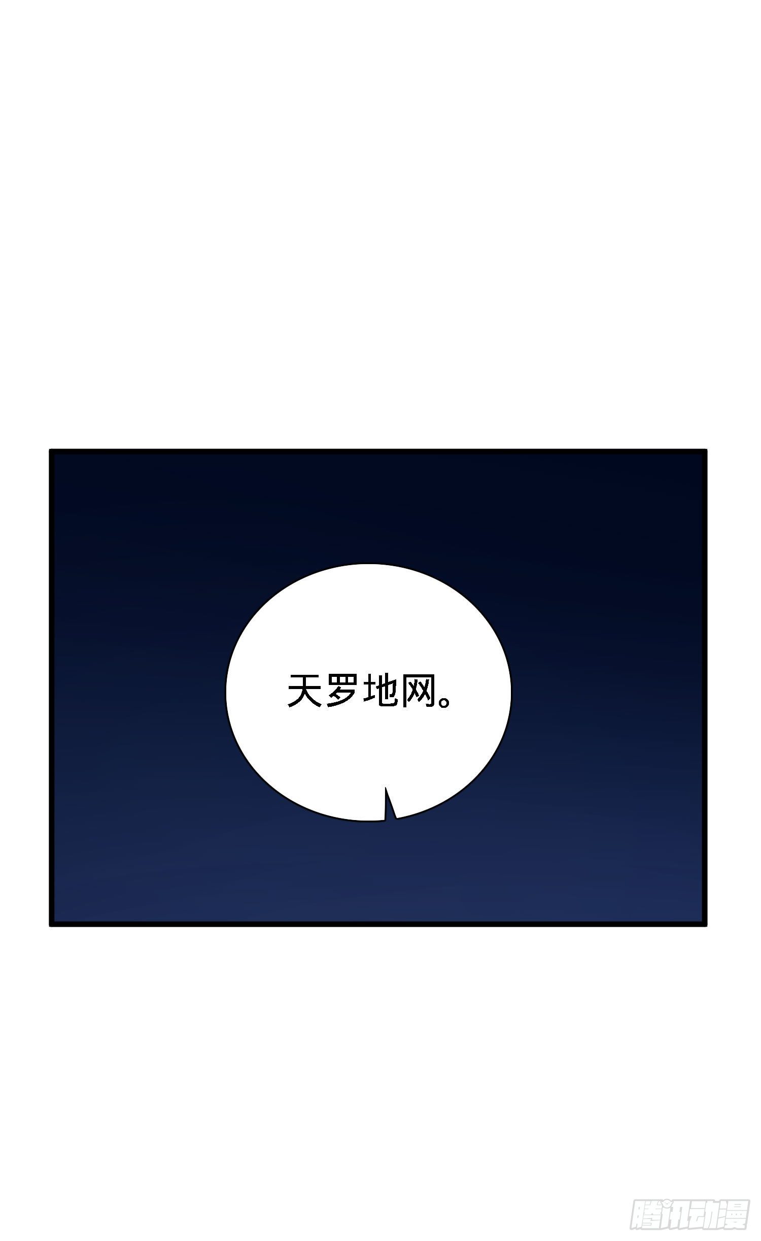 2 天罗地网23