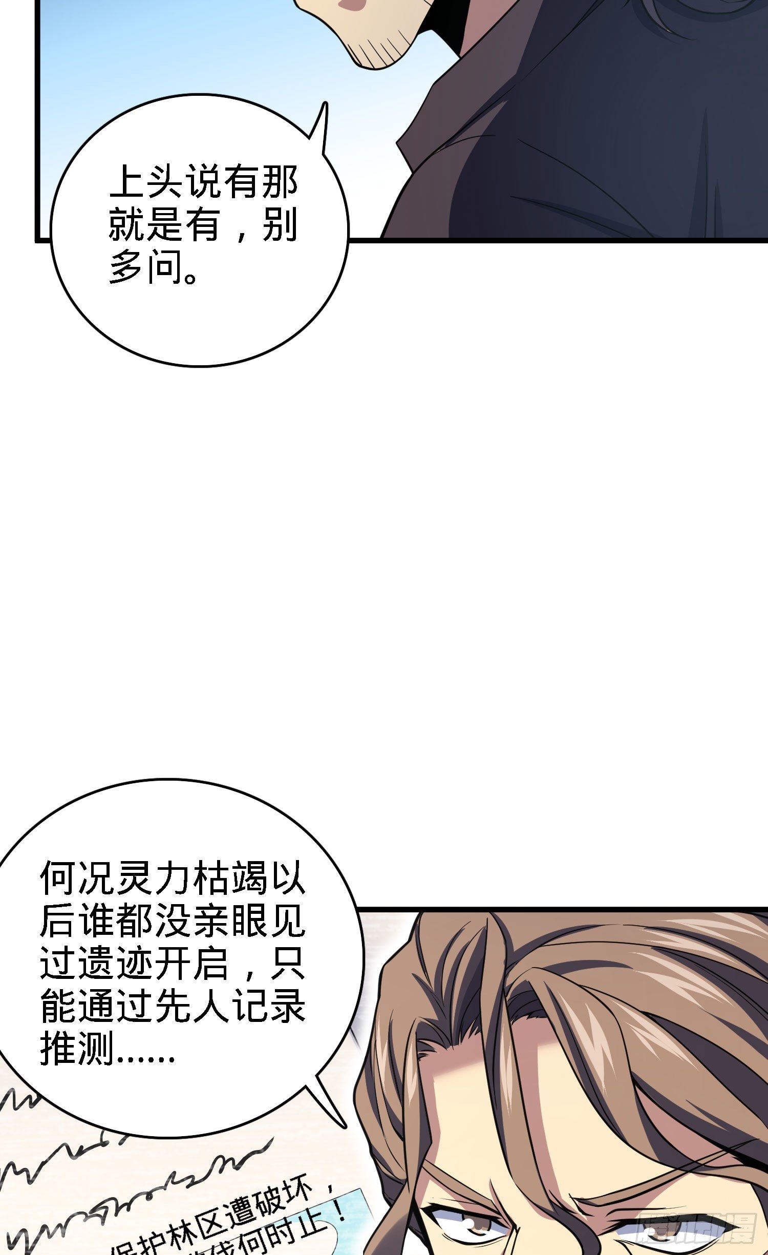 2 天罗地网5
