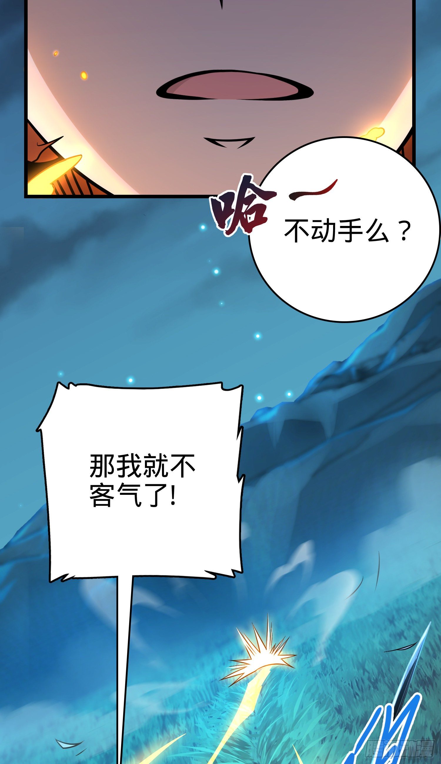 8 突变，偷袭者！8