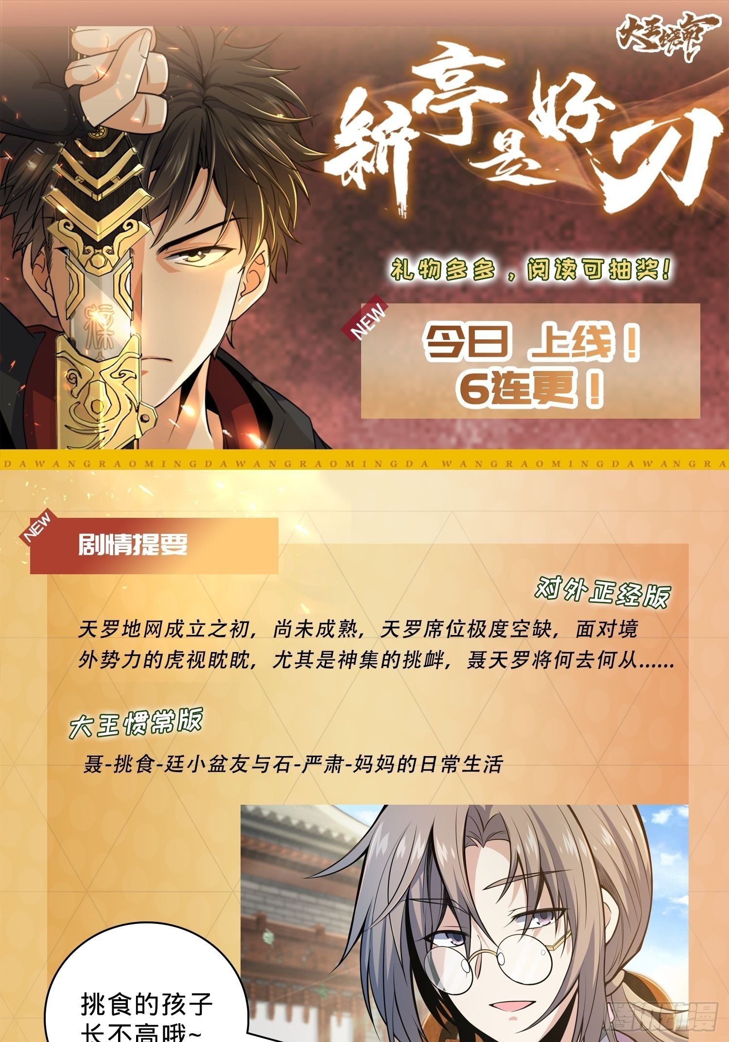 1 守卫者49