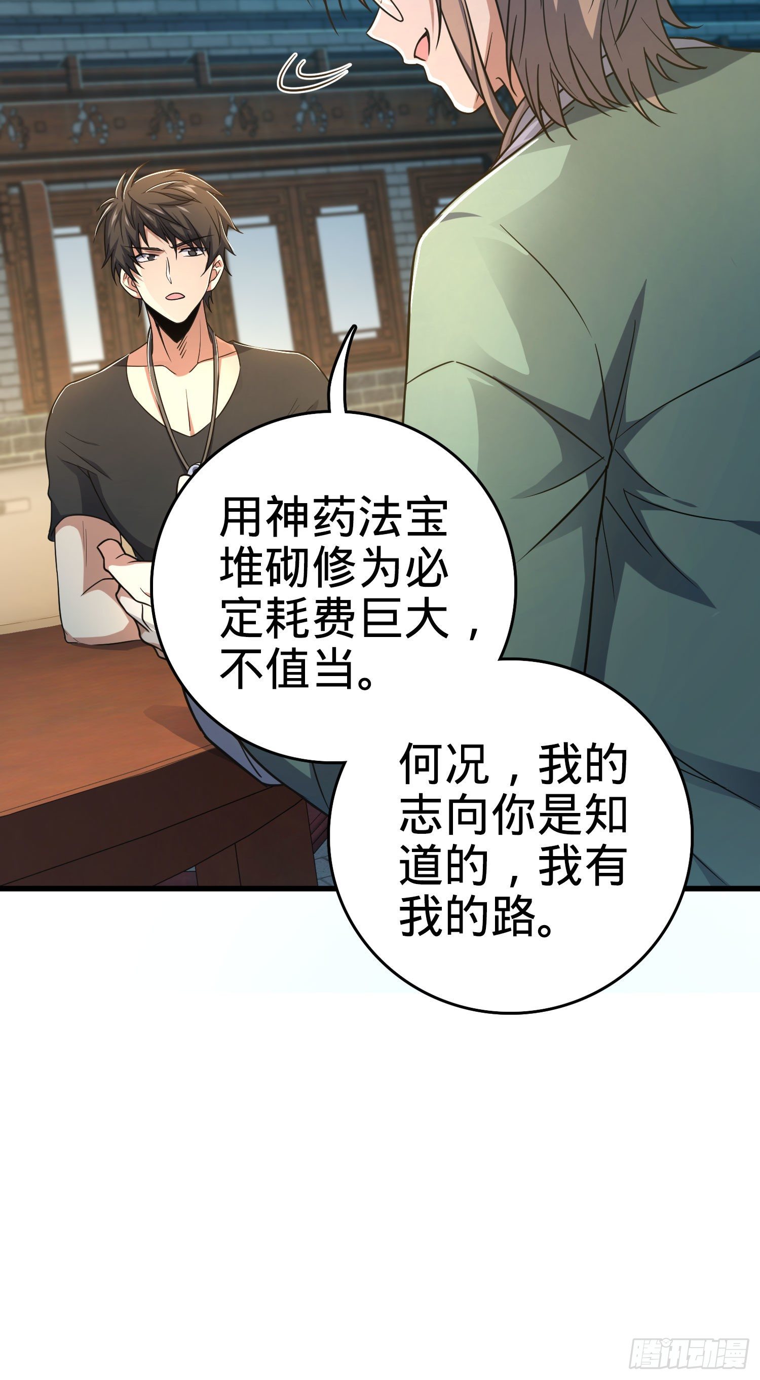 7 独自修行之路10
