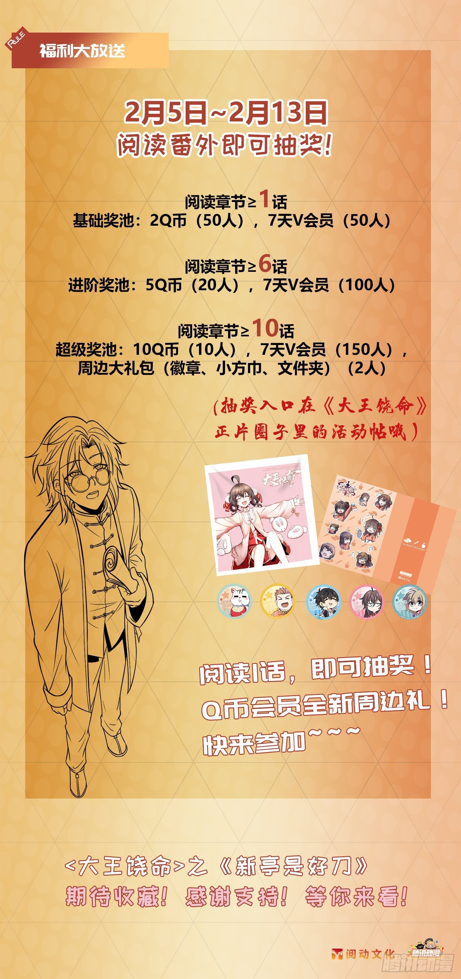 7 独自修行之路39