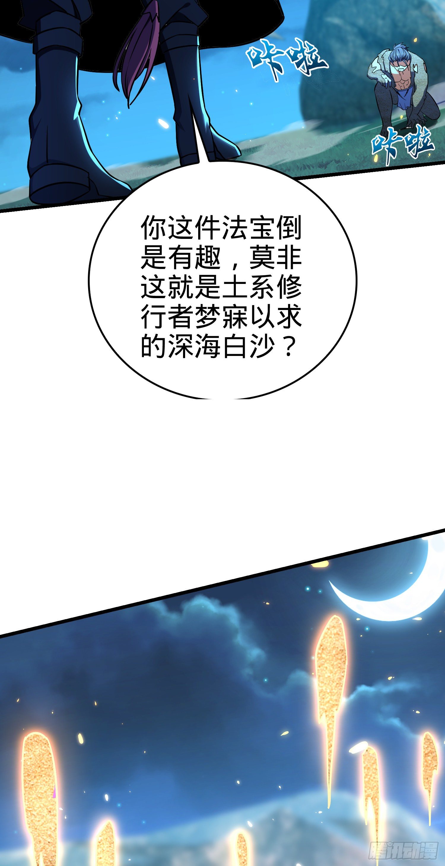 9 泥塑人之战16