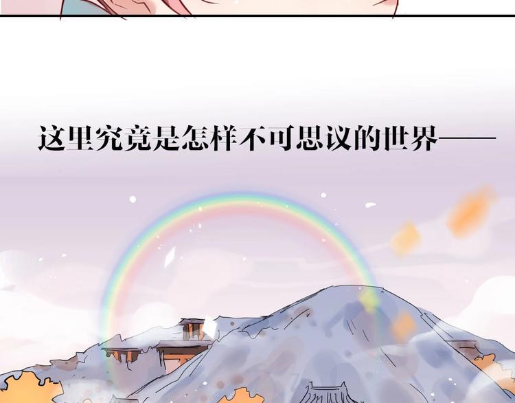 第6话  和恶龙一起入学？！82