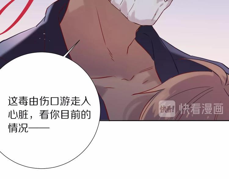 第2话  和我做个交易？113