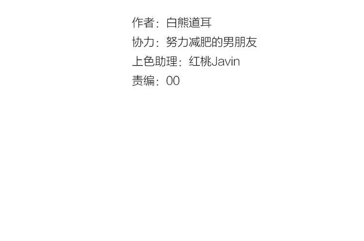 第7话  傲娇黑龙11