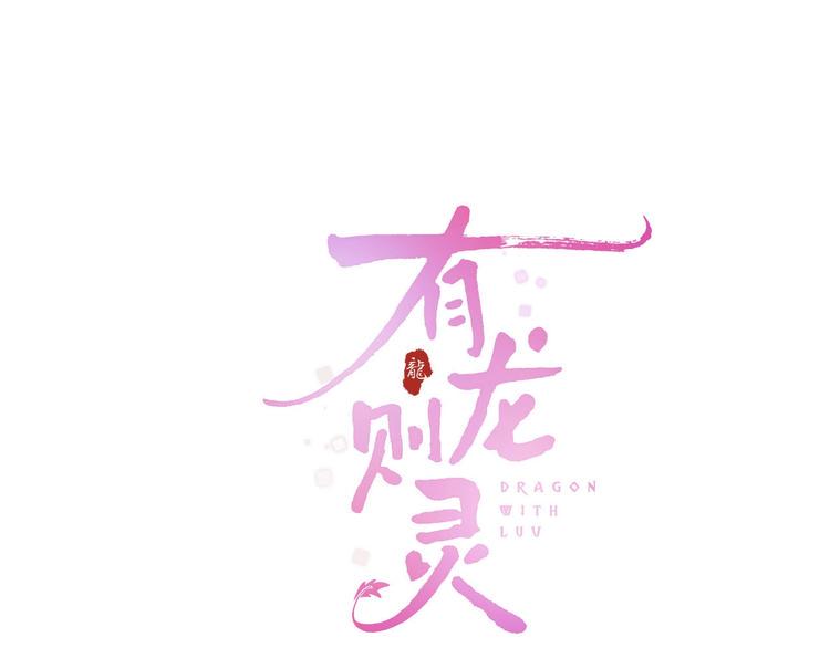 第1话  宿命的相逢34