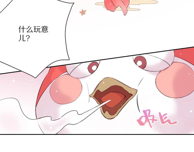 第13话  秘密暴露？9