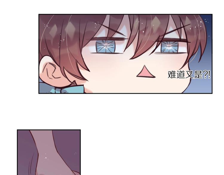 第8话  幼稚的捉弄56