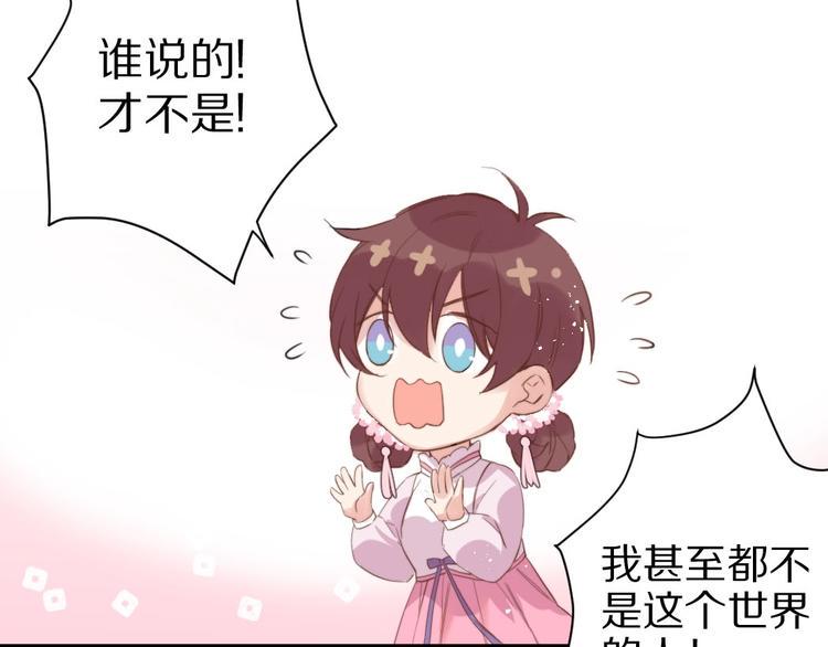 第5话  蓬瀛仙岛？71