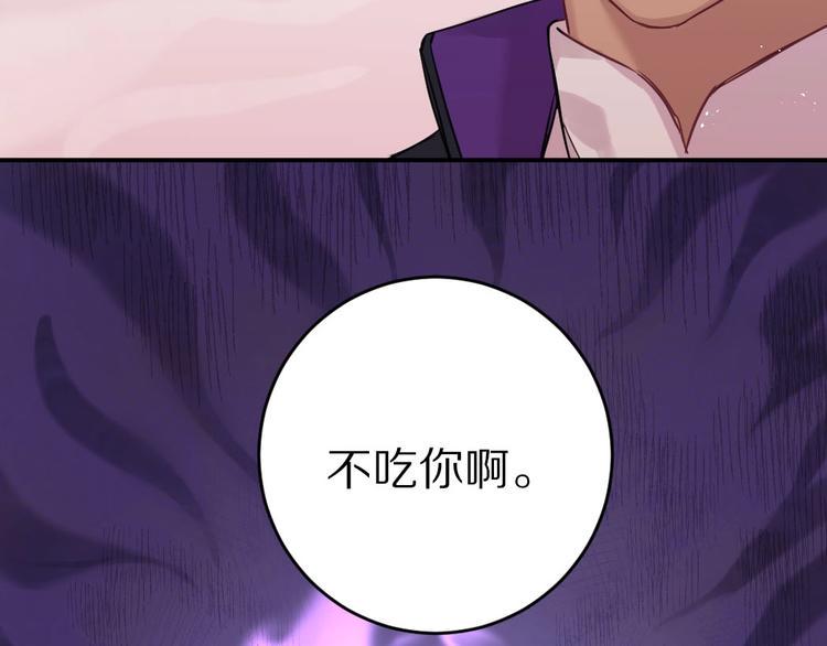 第4话  暴走的龙少年27