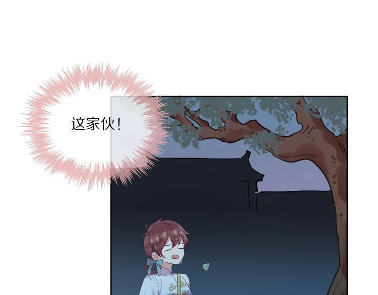 第8话  幼稚的捉弄40