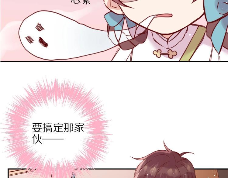 第6话  和恶龙一起入学？！77