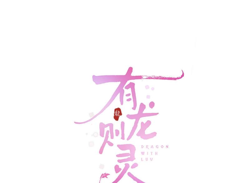 第4话  暴走的龙少年11