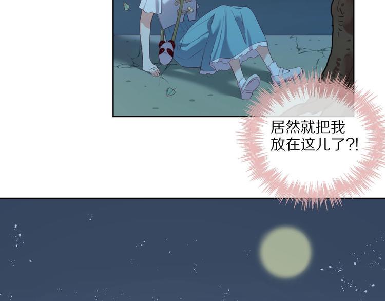 第8话  幼稚的捉弄41