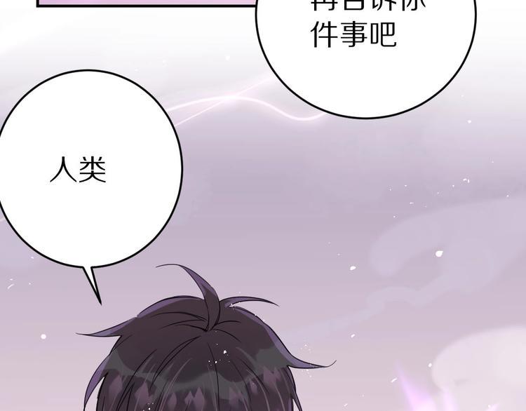 第4话  暴走的龙少年34