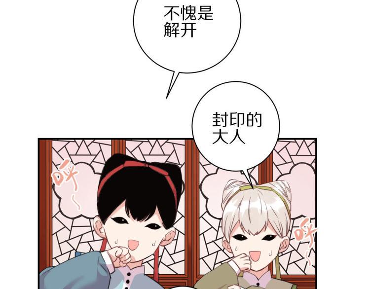 第5话  蓬瀛仙岛？3