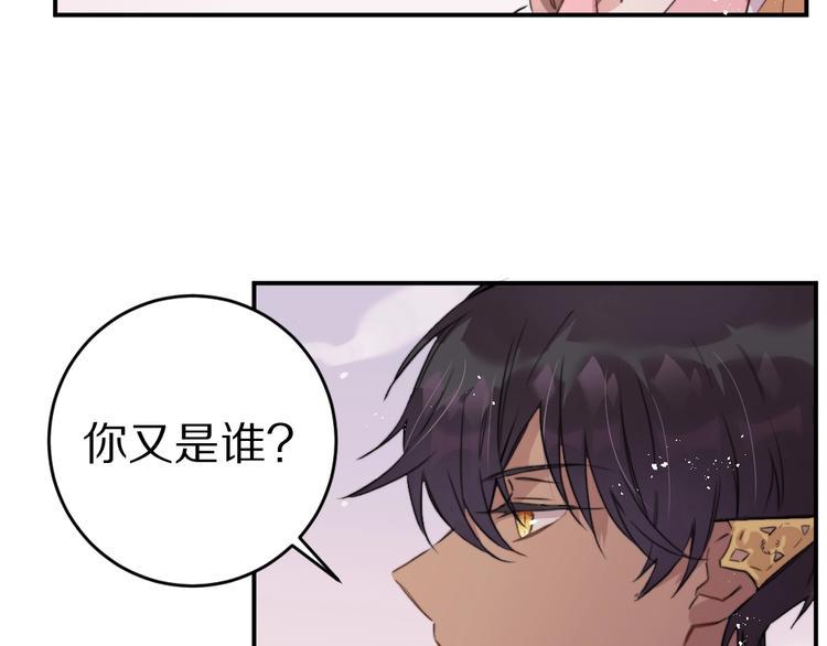 第4话  暴走的龙少年58