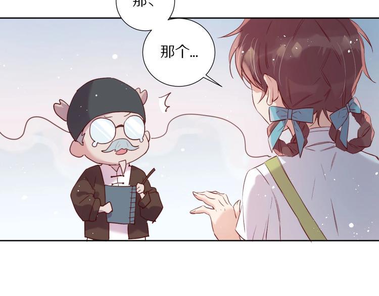 第7话  傲娇黑龙48