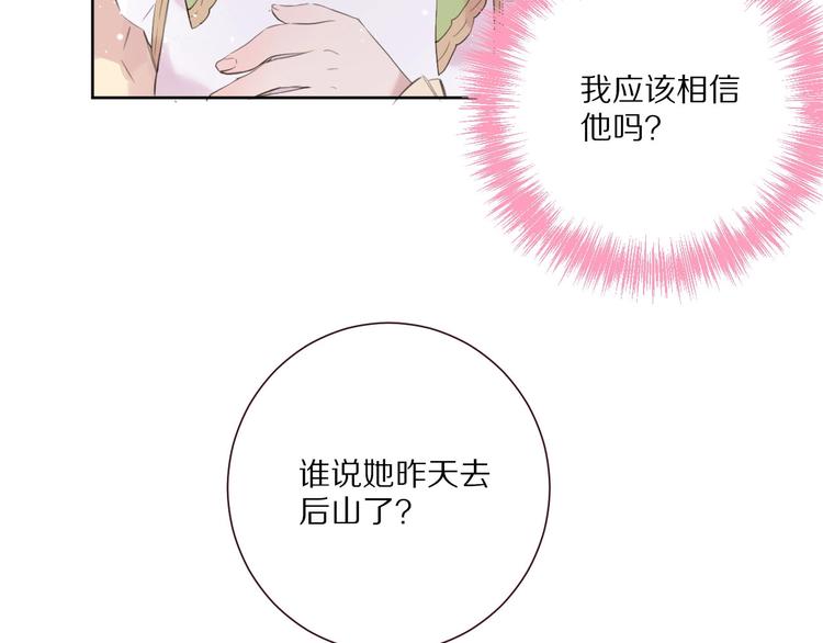 第13话  秘密暴露？60