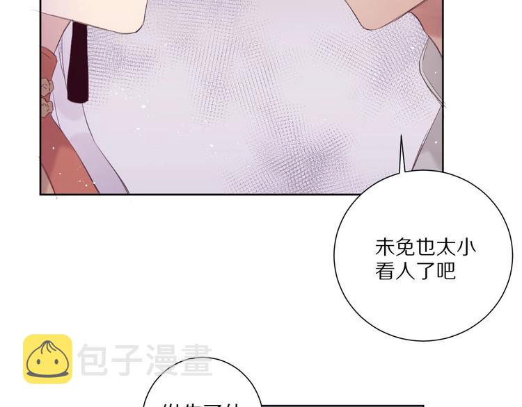 第14话  被拒绝的交易？12
