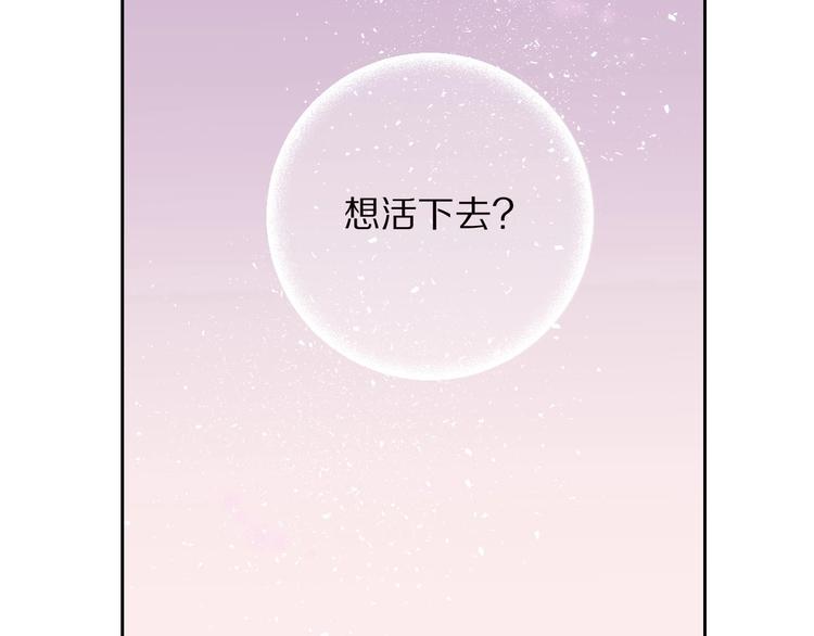 第2话  和我做个交易？119
