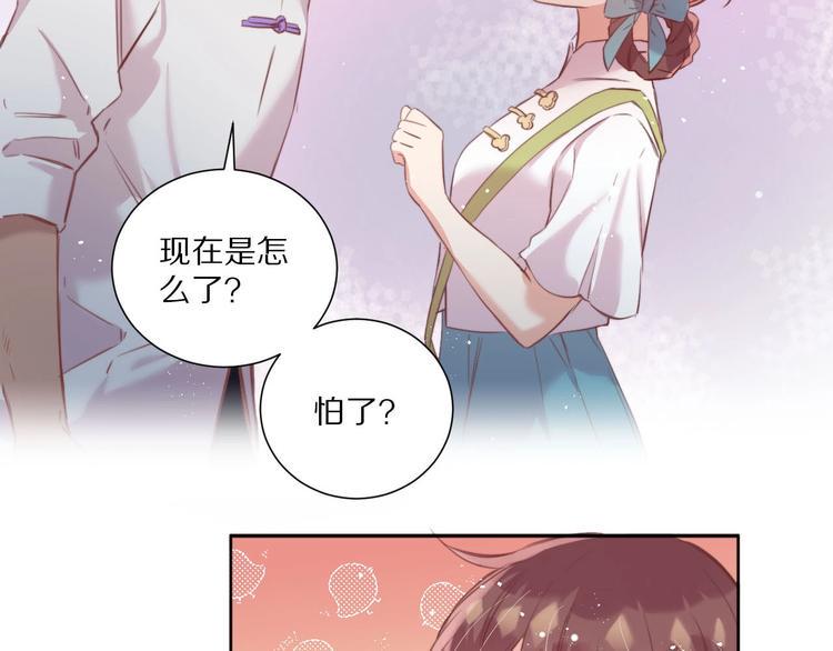 第8话  幼稚的捉弄9