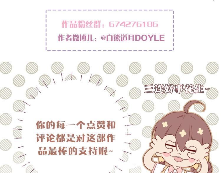 第3话  封印开启之时108