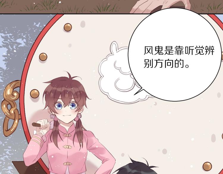 第11话  破冰87
