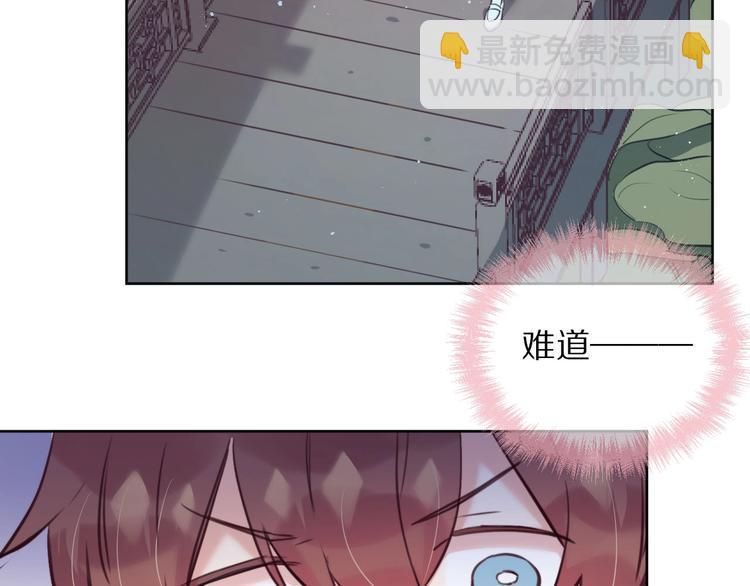 第8话  幼稚的捉弄52