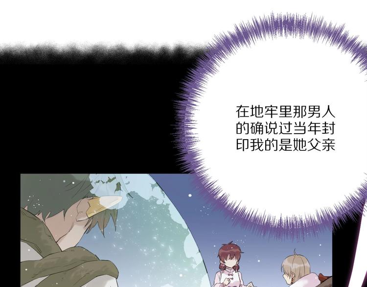 第14话  被拒绝的交易？55