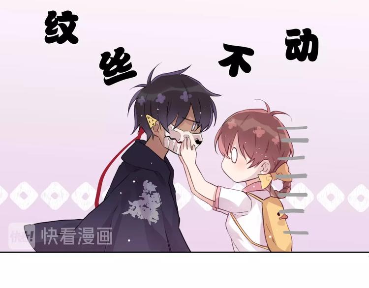 第3话  封印开启之时25